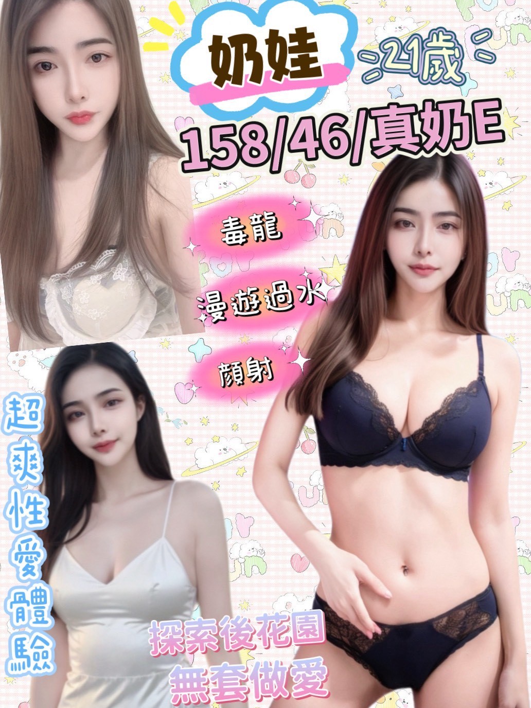 龍潭區定點茶/外送茶 依綠 163/59/33/36D